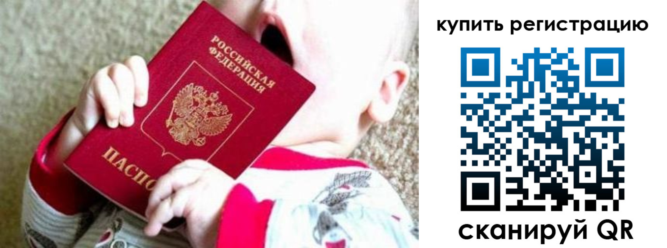 временная регистрация купить в Юрьев-Польском