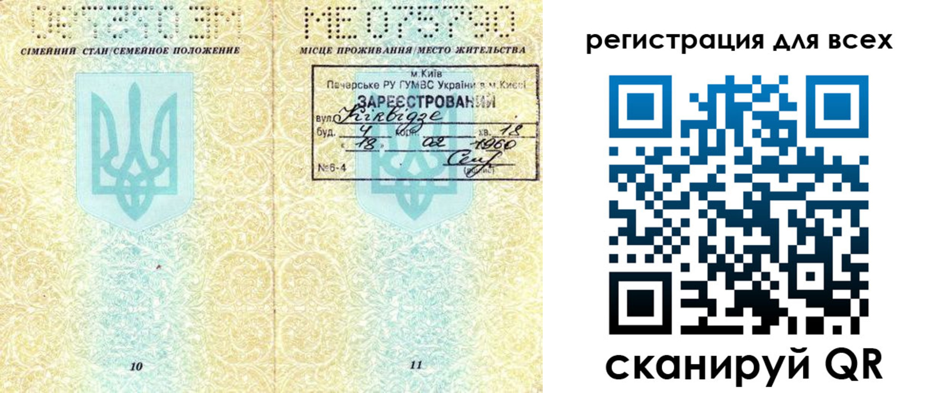 временная регистрация в квартире в Юрьев-Польском