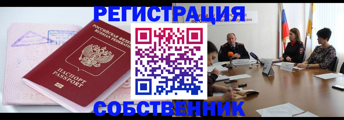 прописка 2025 в Юрьев-Польском