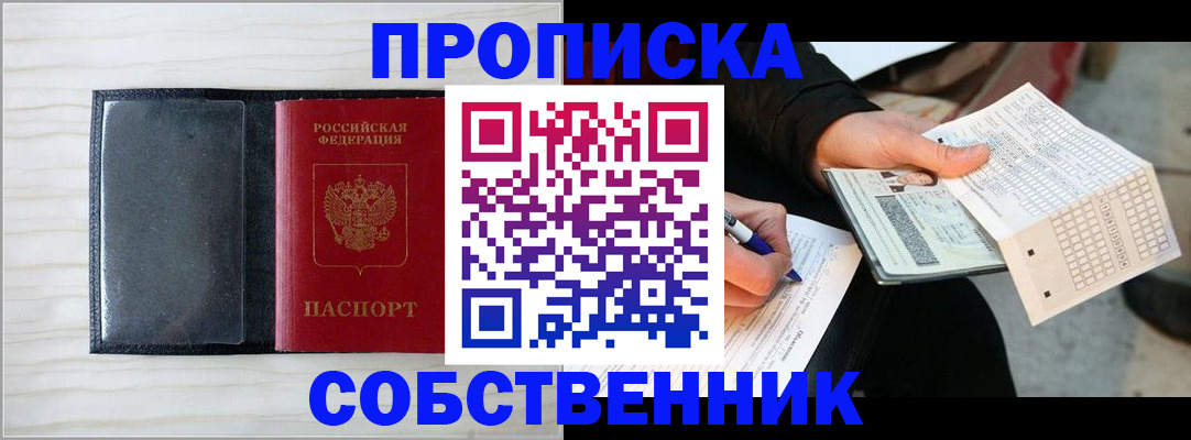 прописка поиск в Юрьев-Польском